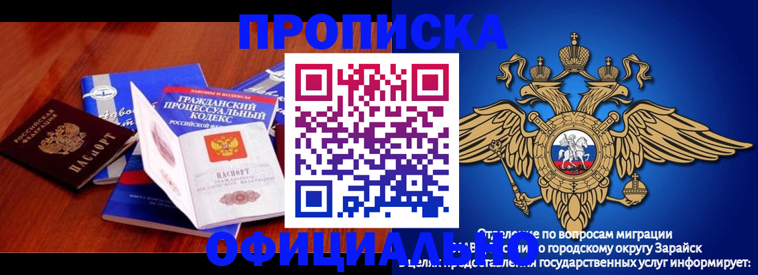 временная регистрация законно в Миллерово