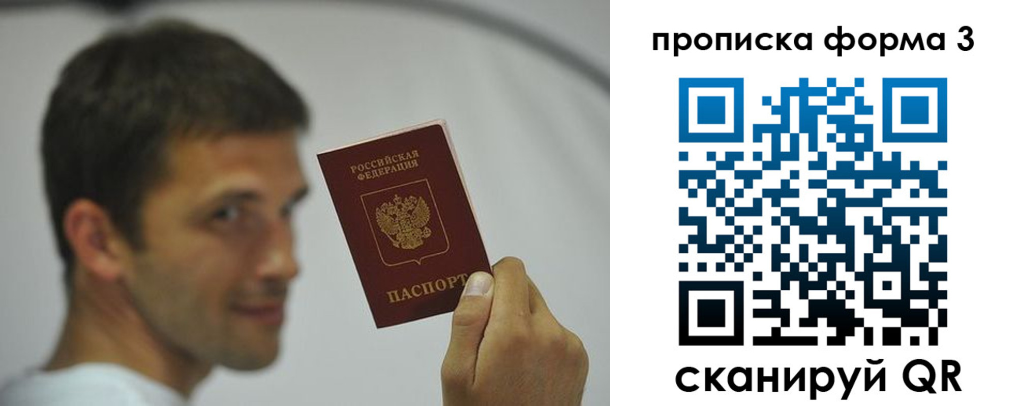 прописка для кредита в Миллерово