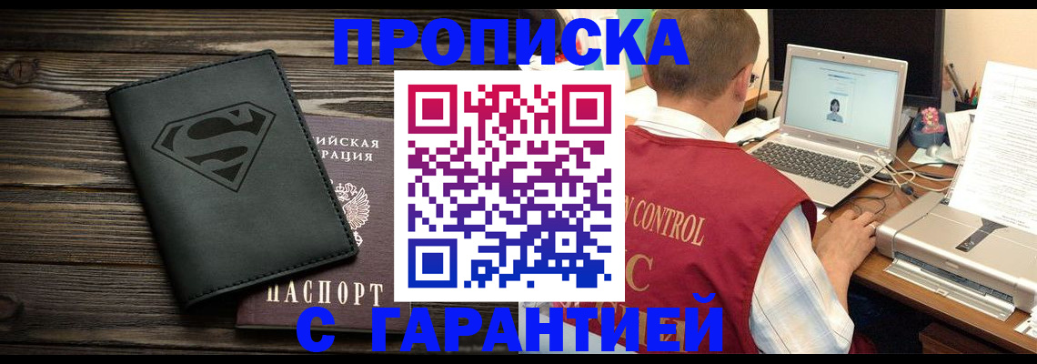 временная регистрация госуслуги в Миллерово